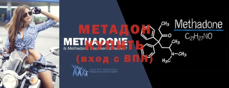 Метадон methadone Кушва