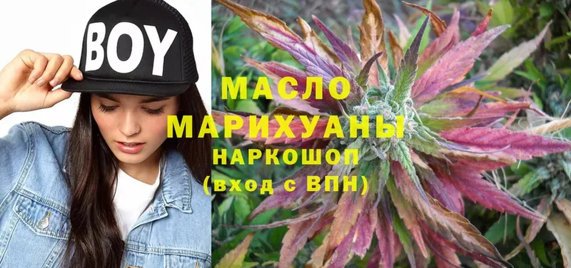 Дистиллят ТГК гашишное масло  Кушва 